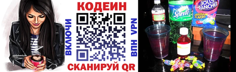 Кодеин напиток Lean (лин)  купить закладку  KRAKEN ссылка  Ивдель 