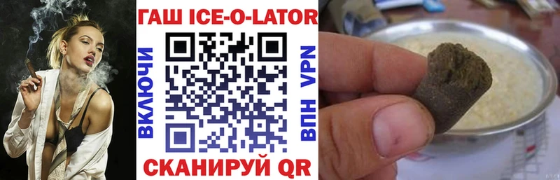 Гашиш хэш  KRAKEN вход  Ивдель 