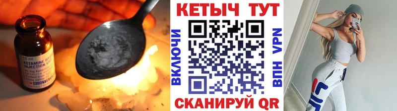 Кетамин VHQ мега ССЫЛКА Ивдель купить наркотики сайты