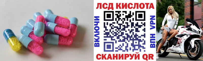 ЛСД экстази кислота  купить закладку  Ивдель 