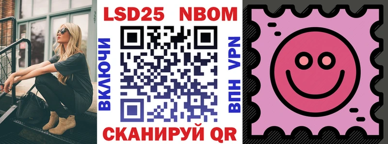 Марки N-bome 1,5мг  Ивдель 